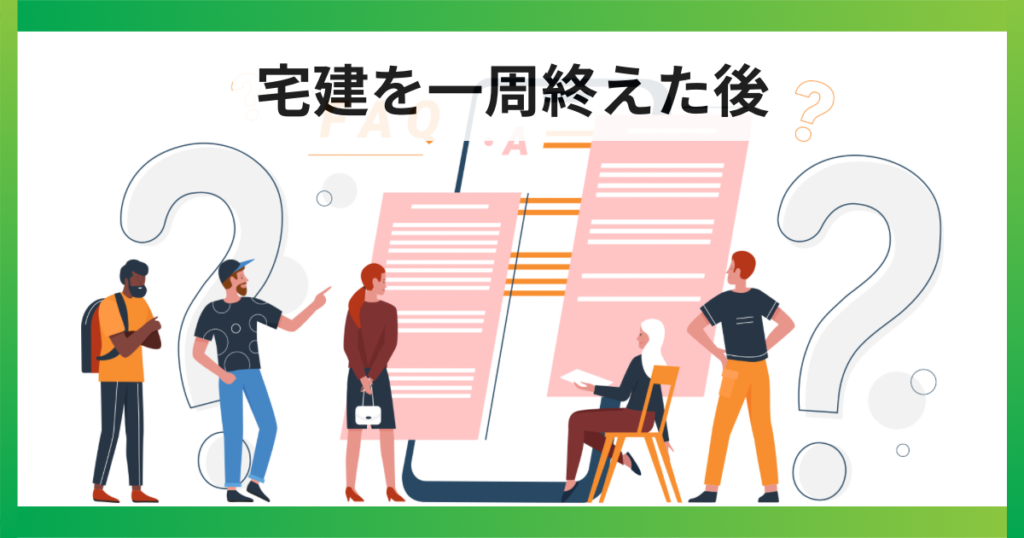 宅建勉強を1週回った後の世界観