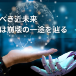 日本は崩壊してしまうのか、運送業界の側面