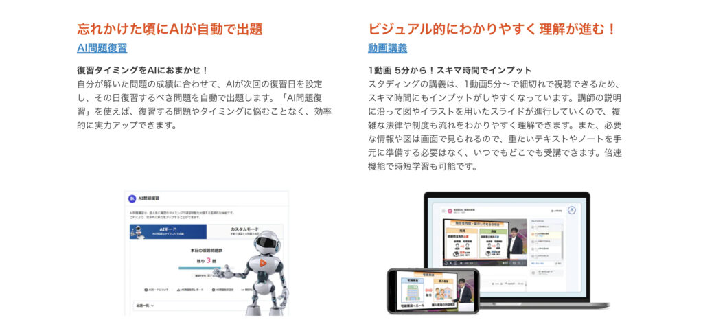 講義動画・音声のスマートな学習