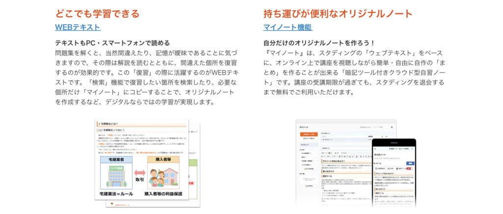 目次やキーワードでWEBテキスト閲覧