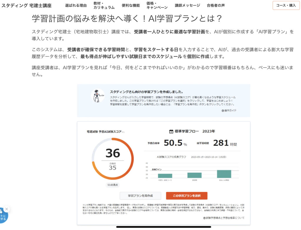 新機能のAI学習